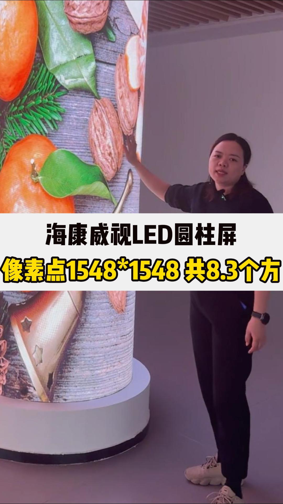 ?？低昄ED圓柱屏