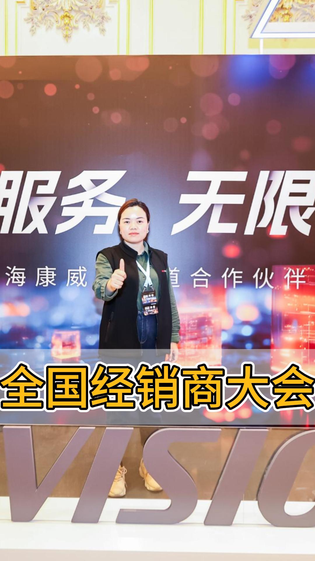 ?？低?024全國經(jīng)銷商大會