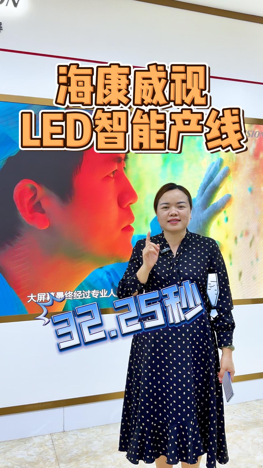 ?？低昄ED智能產(chǎn)線