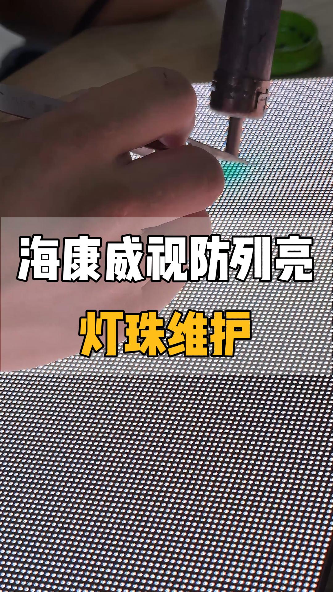 ?？低昄ED防列亮燈珠維護