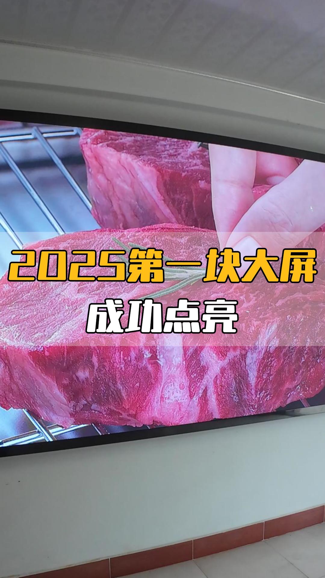 2025年首塊LED顯示屏成功點(diǎn)亮